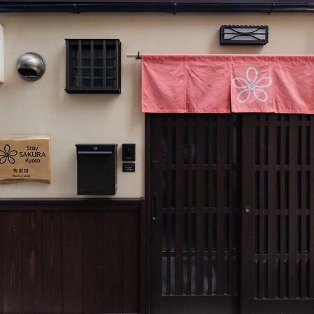Stay Sakura Kyoto Machiya Akari Exterior foto